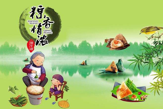 正凌陽光科技2020年端午節(jié)放假通知！