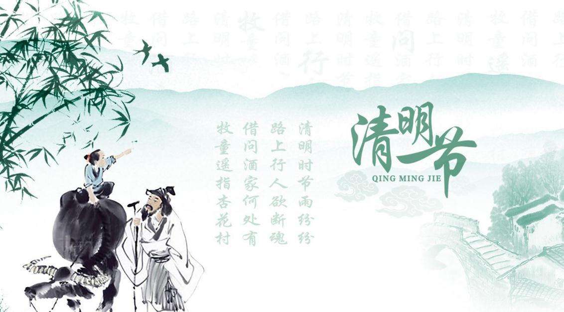 正凌陽光科技2023年清明節(jié)放假通知！