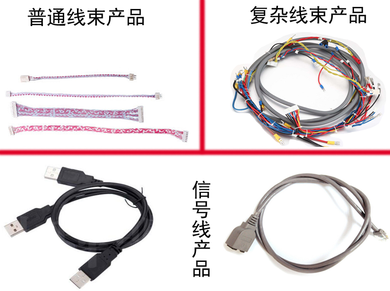 連接線工廠