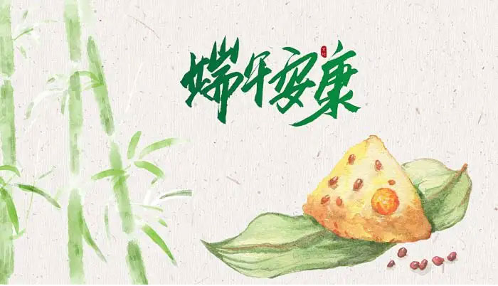 正凌陽(yáng)光科技端午節(jié)放假通知